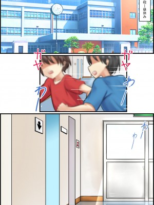 [アグゥトリップ] 美鈴先生の性♂♀教育～ショタコン女教師が思春期ショタの悩みをSEXで解決_063