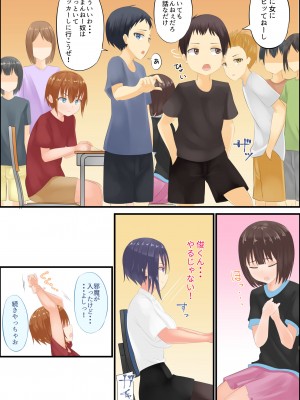 [アグゥトリップ] 美鈴先生の性♂♀教育～ショタコン女教師が思春期ショタの悩みをSEXで解決_059