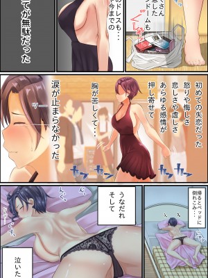 [アグゥトリップ] 美鈴先生の性♂♀教育～ショタコン女教師が思春期ショタの悩みをSEXで解決_006