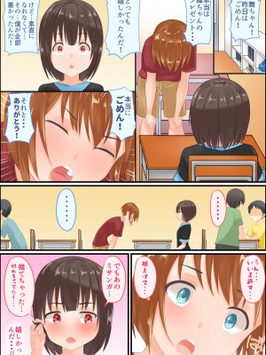 [アグゥトリップ] 美鈴先生の性♂♀教育～ショタコン女教師が思春期ショタの悩みをSEXで解決_055