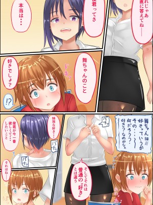 [アグゥトリップ] 美鈴先生の性♂♀教育～ショタコン女教師が思春期ショタの悩みをSEXで解決_085