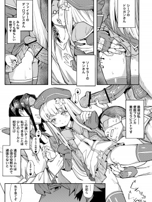 [半里プラザー (半里バード)] 便器聖女ブランカ［第二章］～ネロアラスの地下聖堂～ [DL版]_062