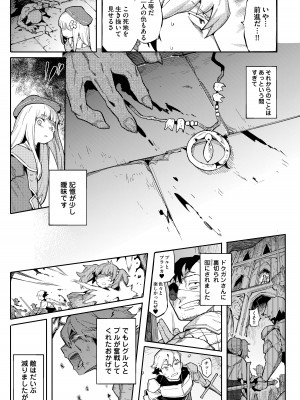 [半里プラザー (半里バード)] 便器聖女ブランカ［第二章］～ネロアラスの地下聖堂～ [DL版]_080