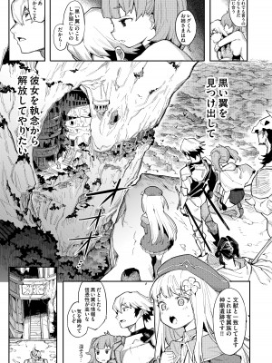 [半里プラザー (半里バード)] 便器聖女ブランカ［第二章］～ネロアラスの地下聖堂～ [DL版]_023