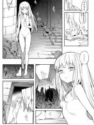 [半里プラザー (半里バード)] 便器聖女ブランカ［第二章］～ネロアラスの地下聖堂～ [DL版]_096