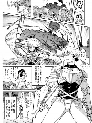 [半里プラザー (半里バード)] 便器聖女ブランカ［第二章］～ネロアラスの地下聖堂～ [DL版]_060