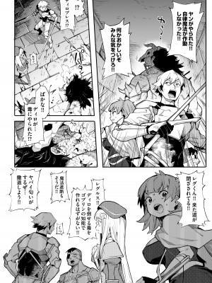 [半里プラザー (半里バード)] 便器聖女ブランカ［第二章］～ネロアラスの地下聖堂～ [DL版]_026