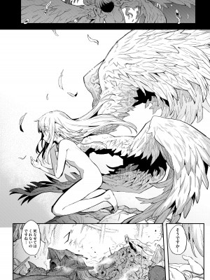 [半里プラザー (半里バード)] 便器聖女ブランカ［第二章］～ネロアラスの地下聖堂～ [DL版]_095