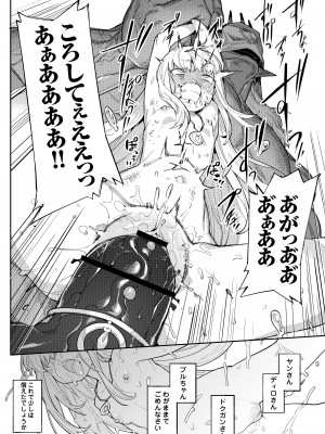 [半里プラザー (半里バード)] 便器聖女ブランカ［第二章］～ネロアラスの地下聖堂～ [DL版]_092