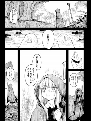 [半里プラザー (半里バード)] 便器聖女ブランカ［第二章］～ネロアラスの地下聖堂～ [DL版]_052