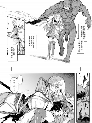 [半里プラザー (半里バード)] 便器聖女ブランカ［第二章］～ネロアラスの地下聖堂～ [DL版]_081