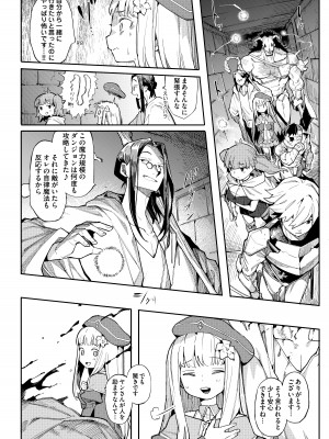 [半里プラザー (半里バード)] 便器聖女ブランカ［第二章］～ネロアラスの地下聖堂～ [DL版]_024