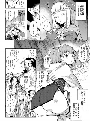 [半里プラザー (半里バード)] 便器聖女ブランカ［第二章］～ネロアラスの地下聖堂～ [DL版]_061