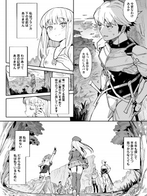 [半里プラザー (半里バード)] 便器聖女ブランカ［第二章］～ネロアラスの地下聖堂～ [DL版]_058