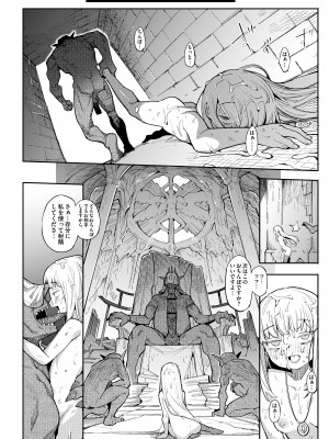 [半里プラザー (半里バード)] 便器聖女ブランカ［第二章］～ネロアラスの地下聖堂～ [DL版]_034