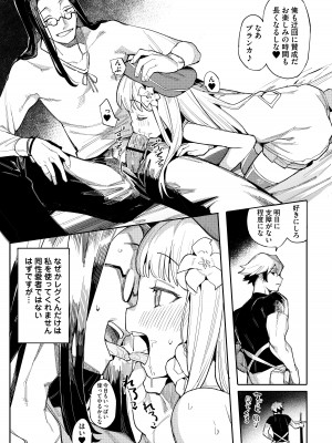 [半里プラザー (半里バード)] 便器聖女ブランカ［第二章］～ネロアラスの地下聖堂～ [DL版]_064