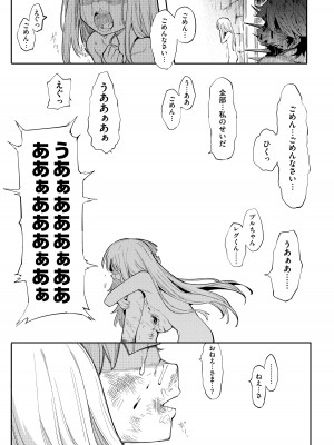 [半里プラザー (半里バード)] 便器聖女ブランカ［第二章］～ネロアラスの地下聖堂～ [DL版]_098