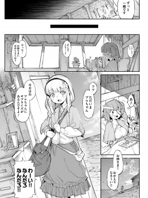 [半里プラザー (半里バード)] 便器聖女ブランカ［第二章］～ネロアラスの地下聖堂～ [DL版]_047