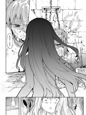 [半里プラザー (半里バード)] 便器聖女ブランカ［第二章］～ネロアラスの地下聖堂～ [DL版]_044