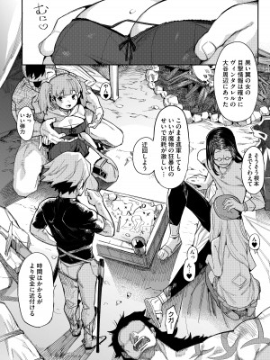 [半里プラザー (半里バード)] 便器聖女ブランカ［第二章］～ネロアラスの地下聖堂～ [DL版]_010