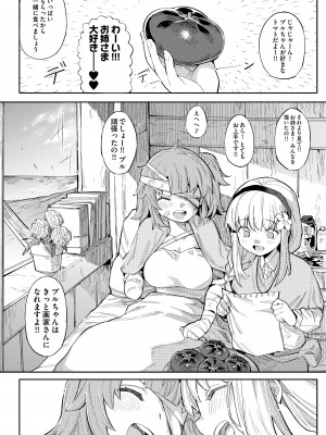 [半里プラザー (半里バード)] 便器聖女ブランカ［第二章］～ネロアラスの地下聖堂～ [DL版]_101