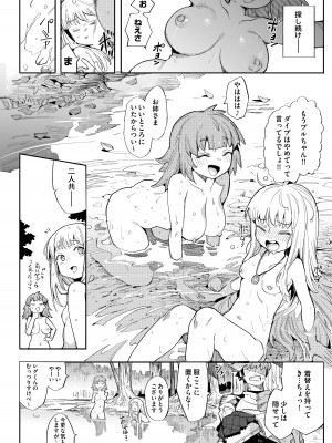 [半里プラザー (半里バード)] 便器聖女ブランカ［第二章］～ネロアラスの地下聖堂～ [DL版]_057