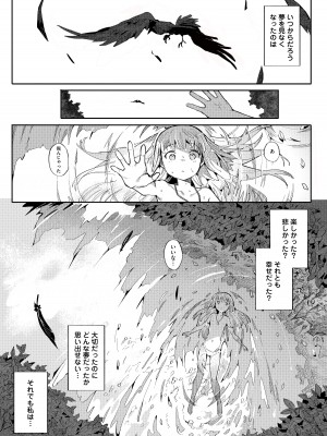 [半里プラザー (半里バード)] 便器聖女ブランカ［第二章］～ネロアラスの地下聖堂～ [DL版]_056