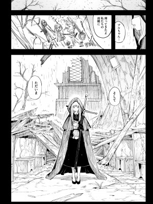 [半里プラザー (半里バード)] 便器聖女ブランカ［第二章］～ネロアラスの地下聖堂～ [DL版]_103