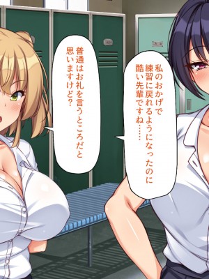 [一億万軒茶屋] 野球も性欲もエース級な俺のチンポをお世話してくれる女子マネ_118