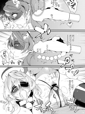 [ドウガネブイブイ (あぶりだしざくろ)] アコちゃん痴育 (ブルーアーカイブ) [DL版]_18