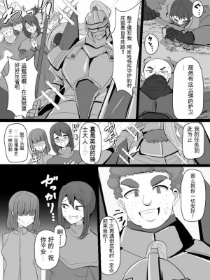 [あるふれっ鸟][408汉化]魔転職の館⑥_01