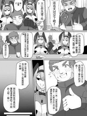 [あるふれっ鸟][408汉化]魔転職の館⑥_02