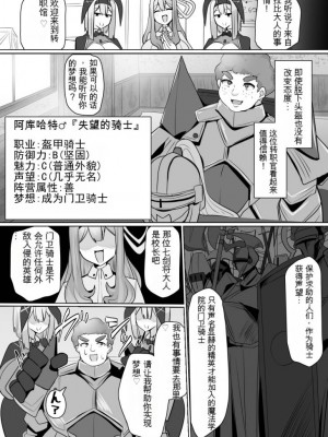 [あるふれっ鸟][408汉化]魔転職の館⑥_03
