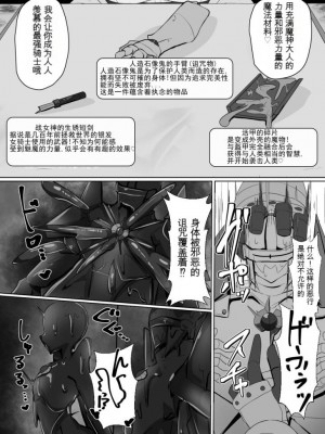 [あるふれっ鸟][408汉化]魔転職の館⑥_04