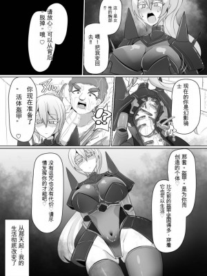 [あるふれっ鸟][408汉化]魔転職の館⑥_06