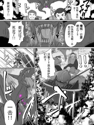 [あるふれっ鸟][408汉化]魔転職の館⑥_07