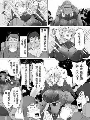 [あるふれっ鸟][408汉化]魔転職の館⑥_08