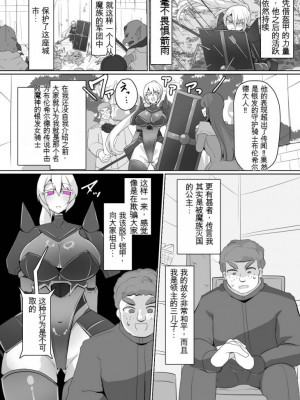 [あるふれっ鸟][408汉化]魔転職の館⑥_09