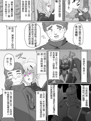 [あるふれっ鸟][408汉化]魔転職の館⑥_10