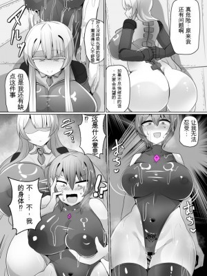 [あるふれっ鸟][408汉化]魔転職の館⑥_14