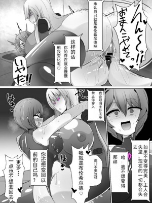 [あるふれっ鸟][408汉化]魔転職の館⑥_17
