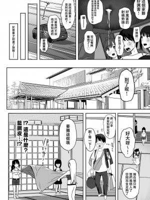 [ぷるめたる] ヤリサー合宿に男は僕一人  [中国翻訳]_26__020