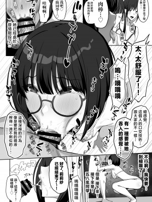 [ぷるめたる] ヤリサー合宿に男は僕一人&nbsp;&nbsp;[中国翻訳]_40__034