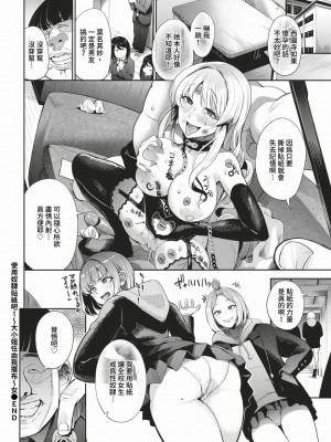 [Danchino] 奴隷シールを使おう！~お嬢様は僕の言いなり~ (COMIC BAVEL 2024年3月号) [中国翻訳] [無修正] [DL版]_287_img0284