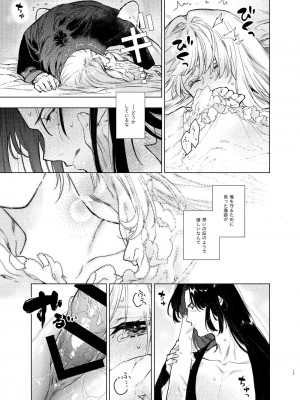 [茶畑 (抹茶)] Scars of love (ヴァイオレット・エヴァーガーデン) [DL版]_14