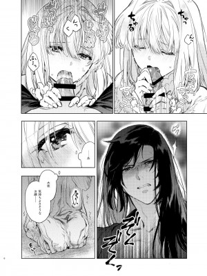 [茶畑 (抹茶)] Scars of love (ヴァイオレット・エヴァーガーデン) [DL版]_07