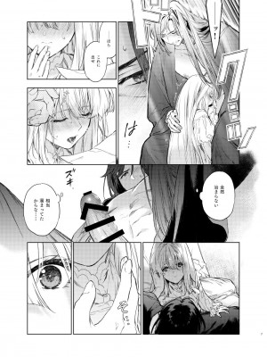 [茶畑 (抹茶)] Scars of love (ヴァイオレット・エヴァーガーデン) [DL版]_08