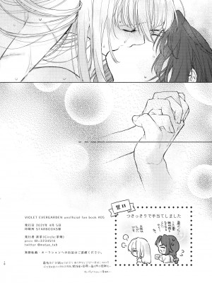 [茶畑 (抹茶)] Scars of love (ヴァイオレット・エヴァーガーデン) [DL版]_19