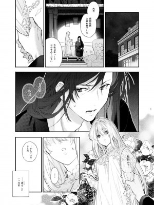 [茶畑 (抹茶)] Scars of love (ヴァイオレット・エヴァーガーデン) [DL版]_04