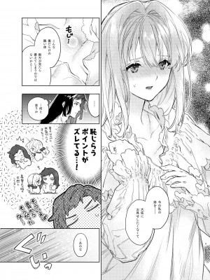 [茶畑 (抹茶)] Scars of love (ヴァイオレット・エヴァーガーデン) [DL版]_10